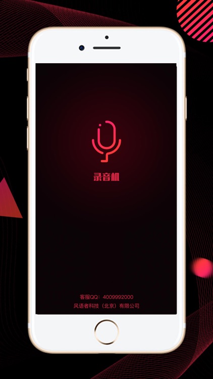 移动公证录音机-专业会议办公录音软件