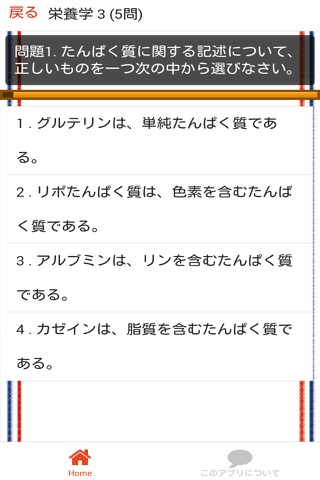 調理師 分野別問題集 「栄養学」 - náhled