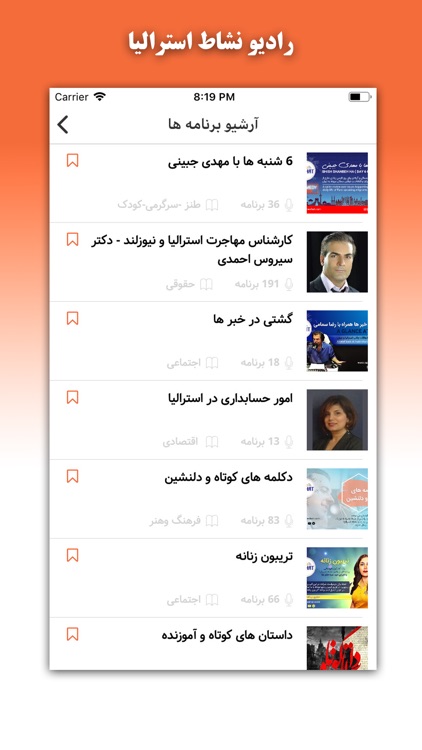 Radio Neshat