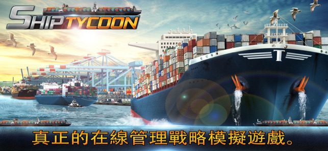 Ship Tycoon