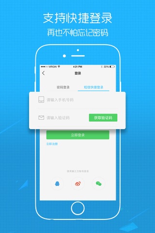 永川通-城市综合服务平台 screenshot 2