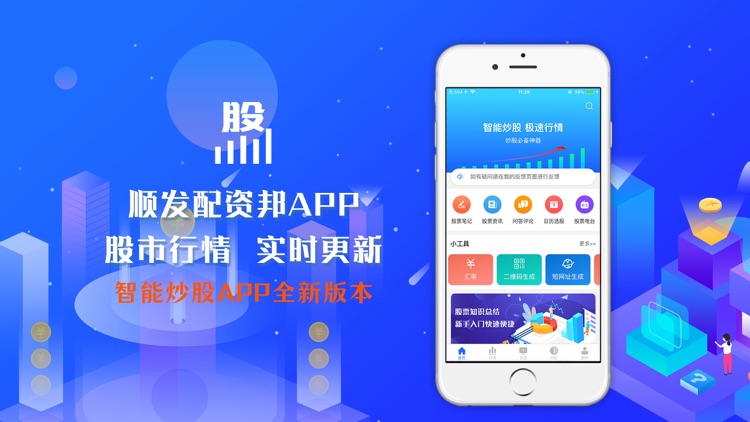 顺发配资邦-炒股配资信息行情app