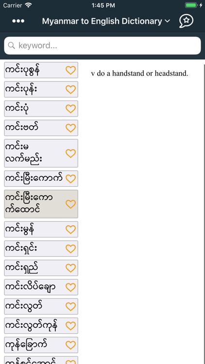 English - Myanmar Dictionary