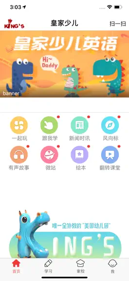 Game screenshot 皇家少儿英语 apk