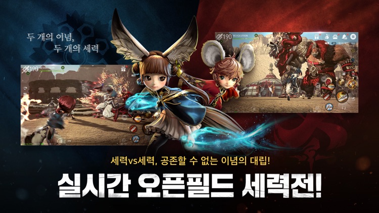 블레이드&소울 레볼루션 screenshot-5