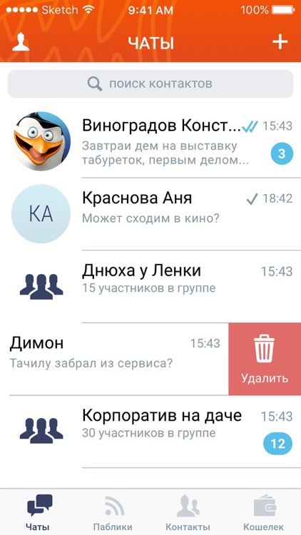 Moё Messenger screenshot-3