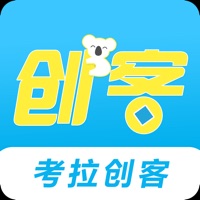 考拉创客联盟 pour PC