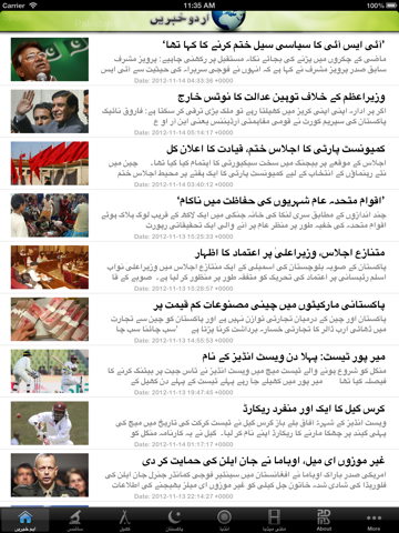 Urdu News - náhled