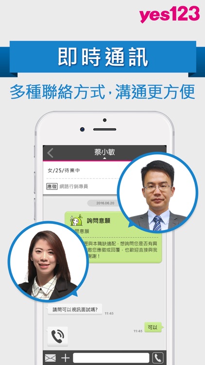 yes123企業版