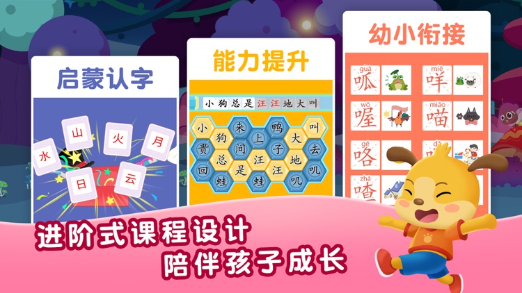 麦田识字-儿童认字早教游戏 screenshot-4