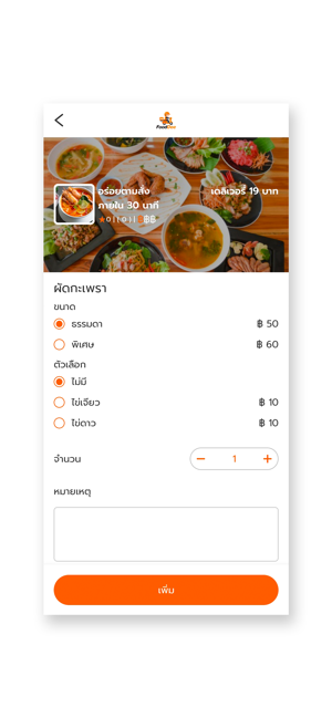 FoodDee(圖3)-速報App