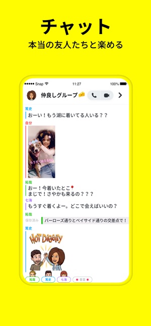 Snapchat をapp Storeで