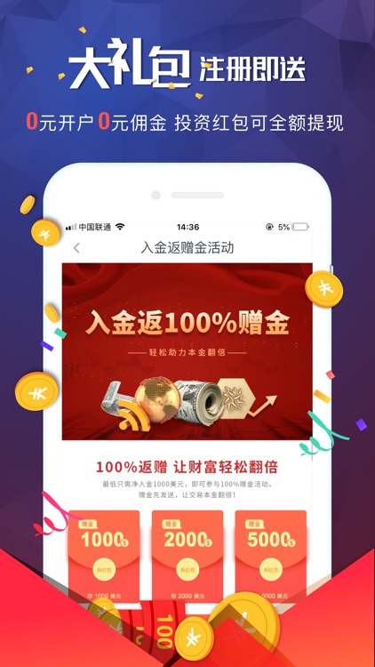 鑫汇宝贵金属Pro—现货黄金贵金属投资软件