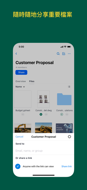 Dropbox：備份、同步、共享(圖4)-速報App