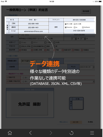 FORCS e-FORM screenshot 3