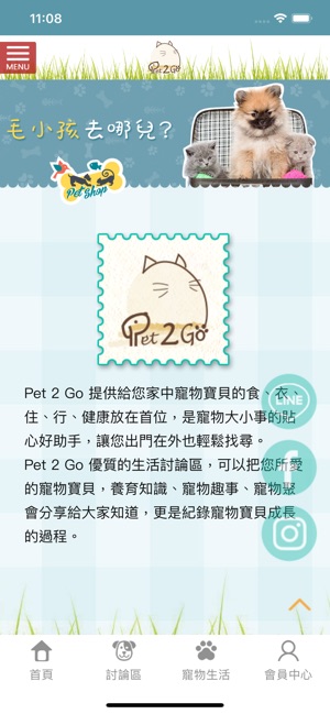 Pet 2 Go(圖2)-速報App