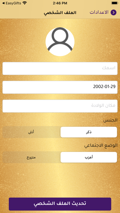 استشرني screenshot 3