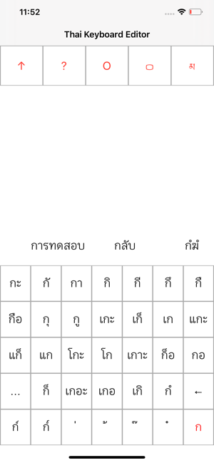 Thai Keyboard Editor(圖4)-速報App