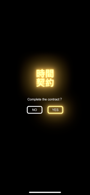 TimeContract(圖5)-速報App