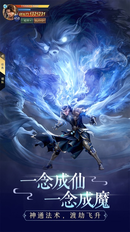 吞星:问天超神
