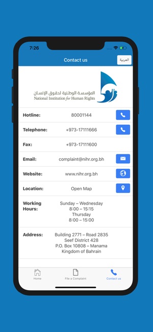 NIHR Bahrain(圖3)-速報App