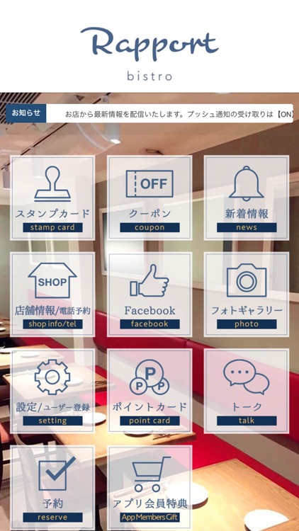 Rapport ラポール