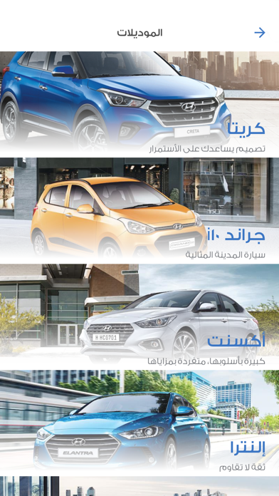 GK Auto - Hyundai Iraq screenshot 2