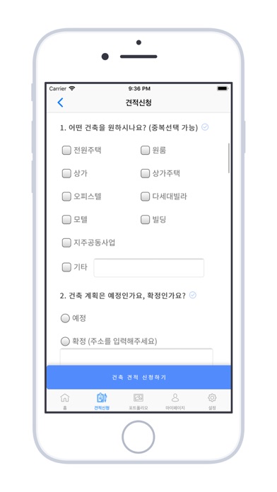 다우톡 screenshot 3