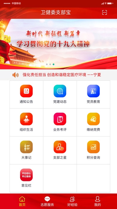 支部宝(官方版) screenshot 4