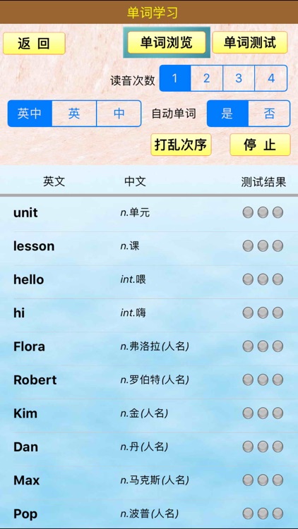 小虫子点读机(新概念英语青少版全集) screenshot-3