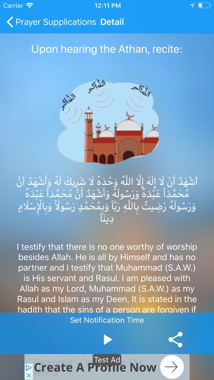 iSalah (Prayers): الصلاة screenshot-5