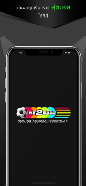 One2Ball(圖5)-速報App