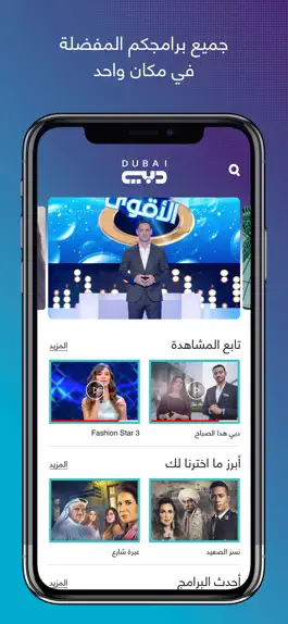 Game screenshot Dubai TV mod apk