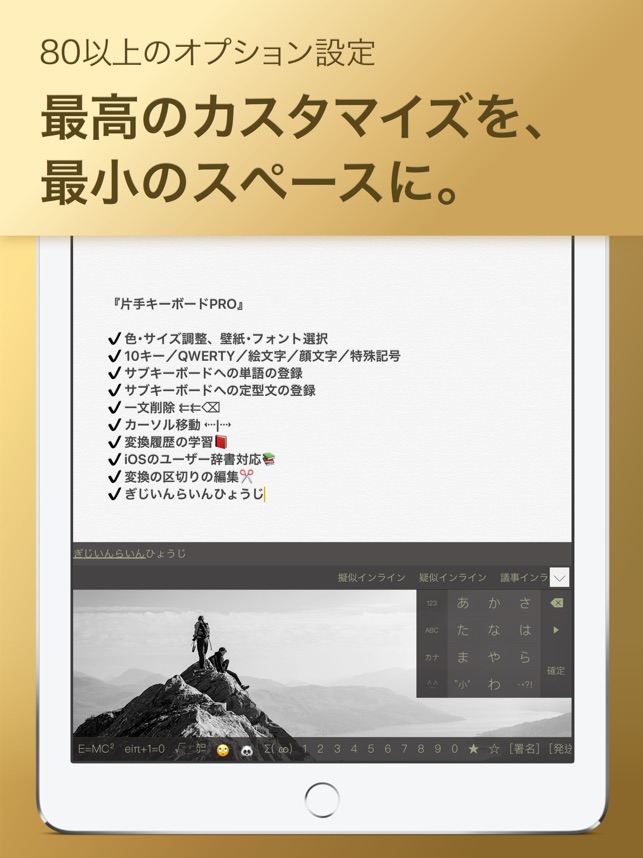 片手キーボードpro On The App Store