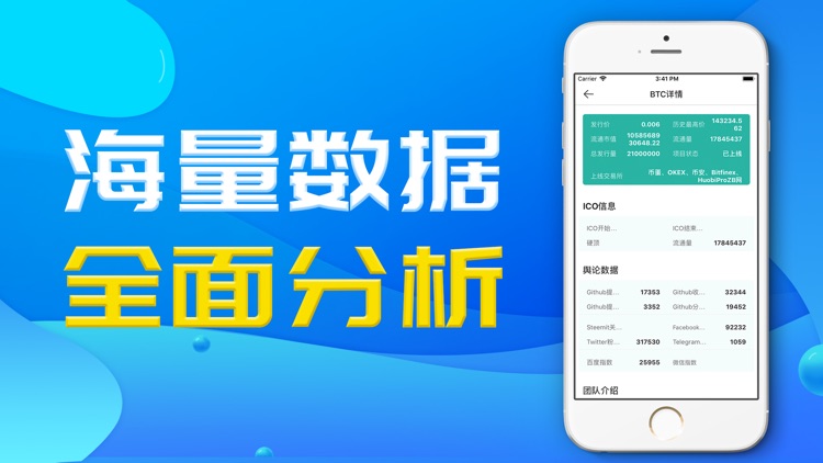 币安管家-全球区块链数字币行情app screenshot-3