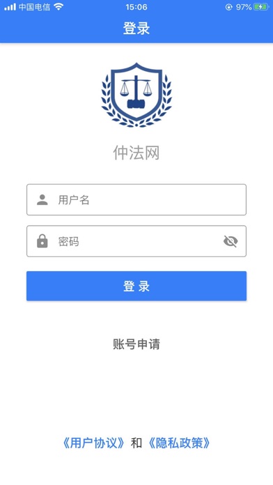 仲法网 screenshot 2