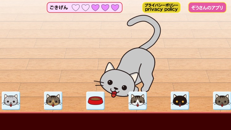 ネコあそび screenshot-3