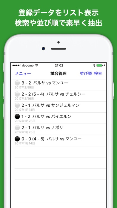 サッカー手帳 Iphoneアプリランキング
