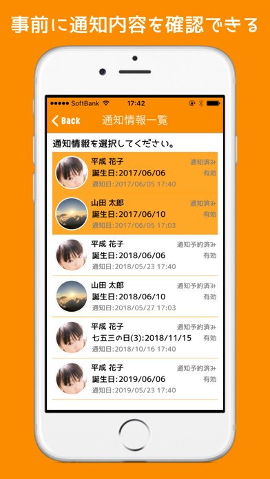 ContactFriends - 記念日や誕生日を通知 screenshot 2