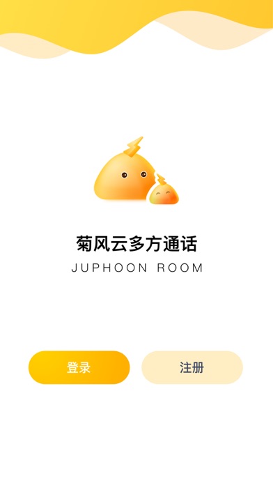 Juphoon Room screenshot 2