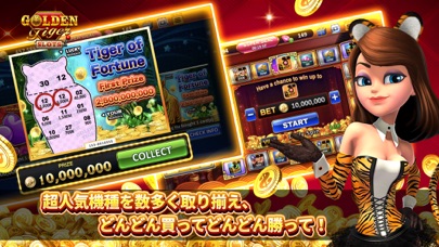 ゴールデンタイガー-カジノスロット screenshot1