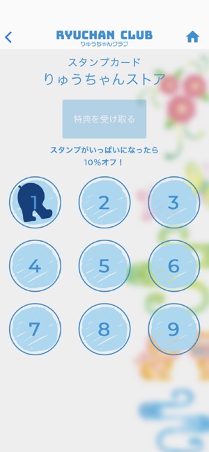 りゅうちゃんクラブ On The App Store