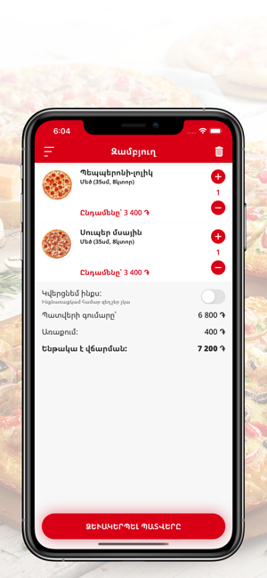 PaPa Pizza | Erevan(圖3)-速報App