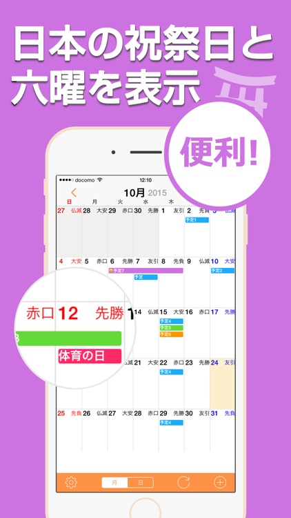 Ucカレンダー 広告なし版 screenshot-3