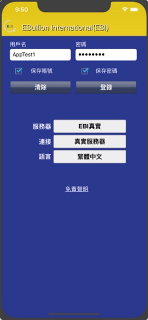 EBI Trader(圖1)-速報App