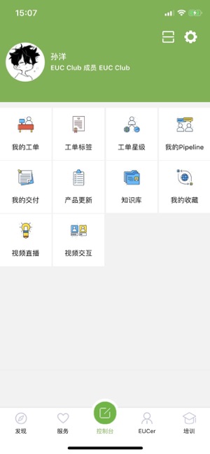 EUC Club(圖4)-速報App