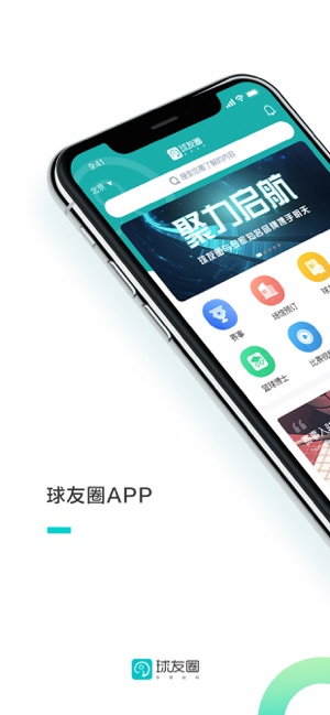 球友圈(圖1)-速報App