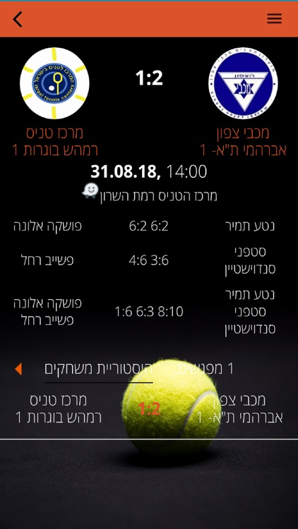 itennis - loglig screenshot-5