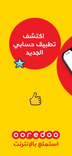 My Account – Ooredoo Palestine