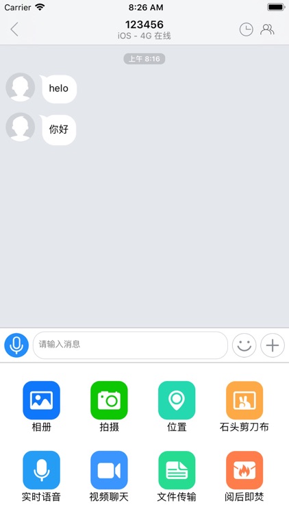 锚信 screenshot-3